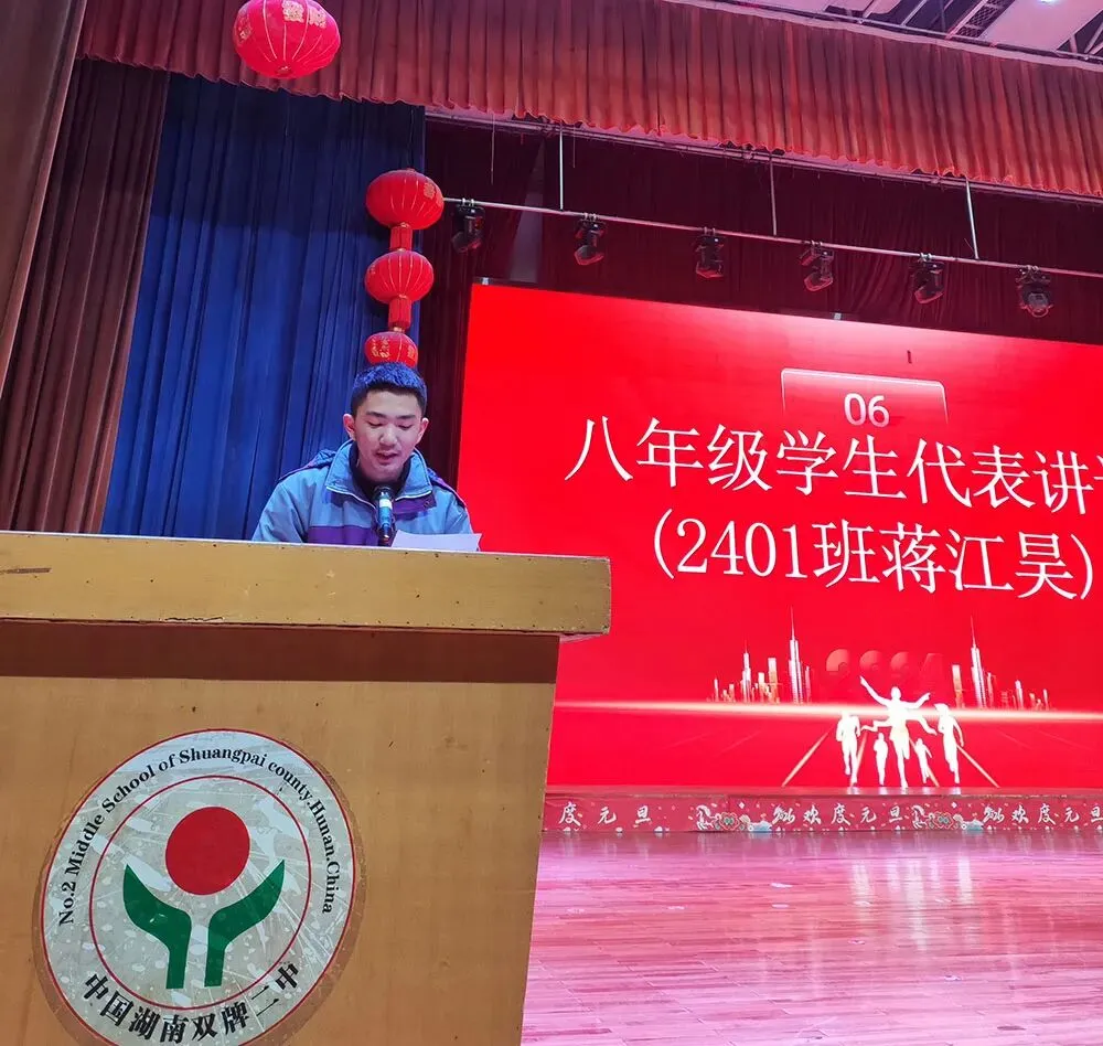 百日鏖战赴中考 笃行奋进创辉煌 ——双牌紫京学校2026届中考百日冲刺誓师大会圆满举行 第7张