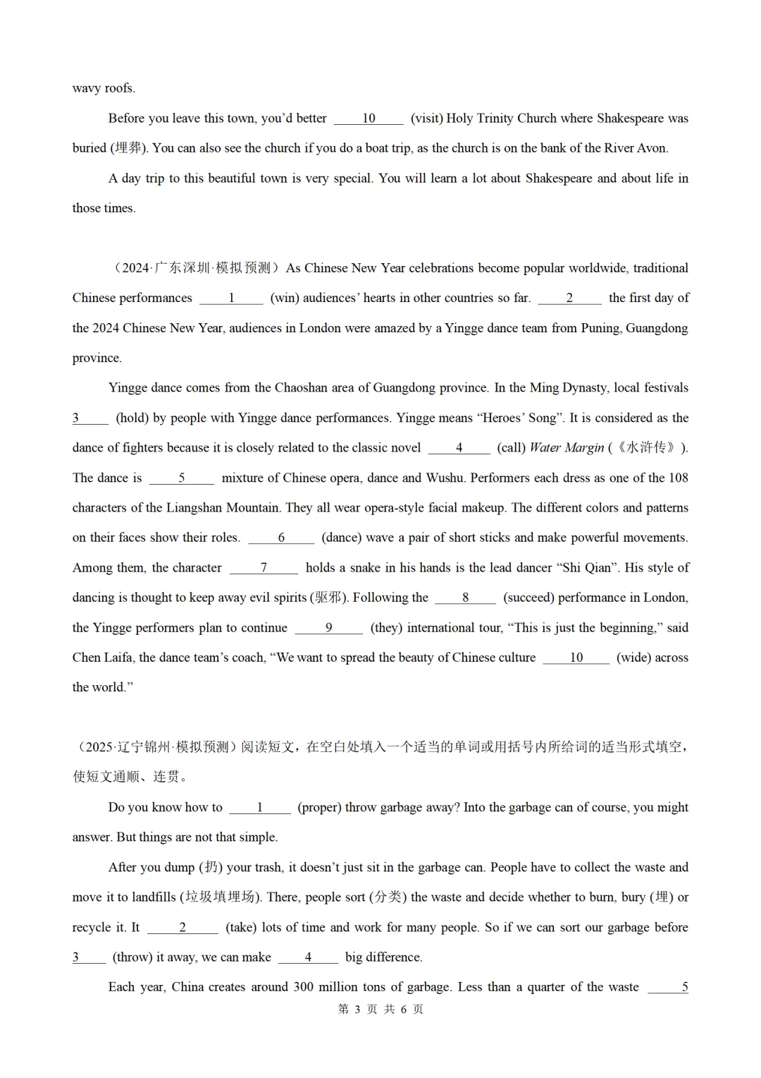 备战2026中考英语语法题型训练04 语法填空(带答案解析) 第3张