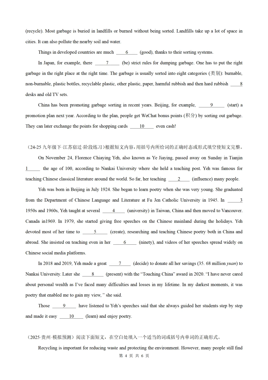 备战2026中考英语语法题型训练04 语法填空(带答案解析) 第4张