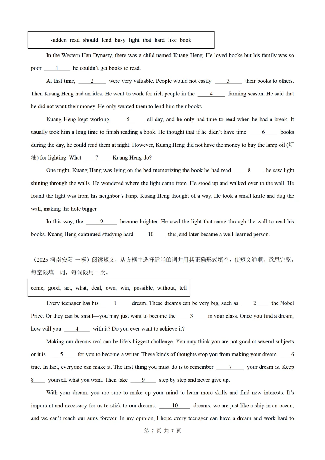 备战2026中考英语语法题型训练08 选词填空(带答案解析) 第2张