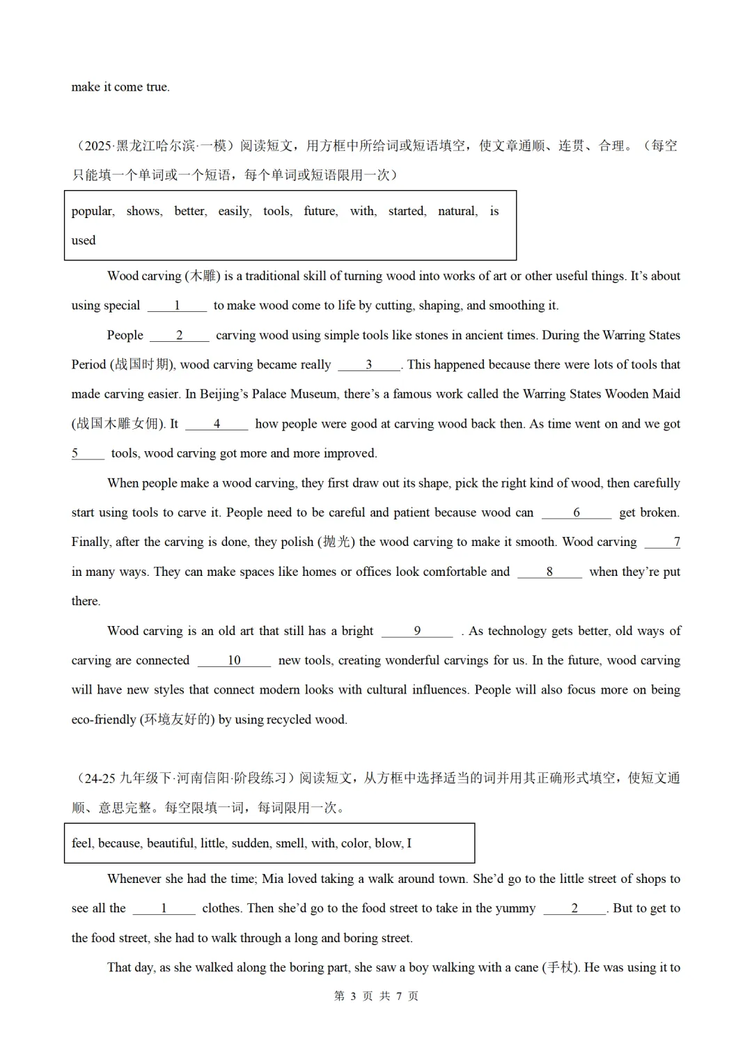 备战2026中考英语语法题型训练08 选词填空(带答案解析) 第3张