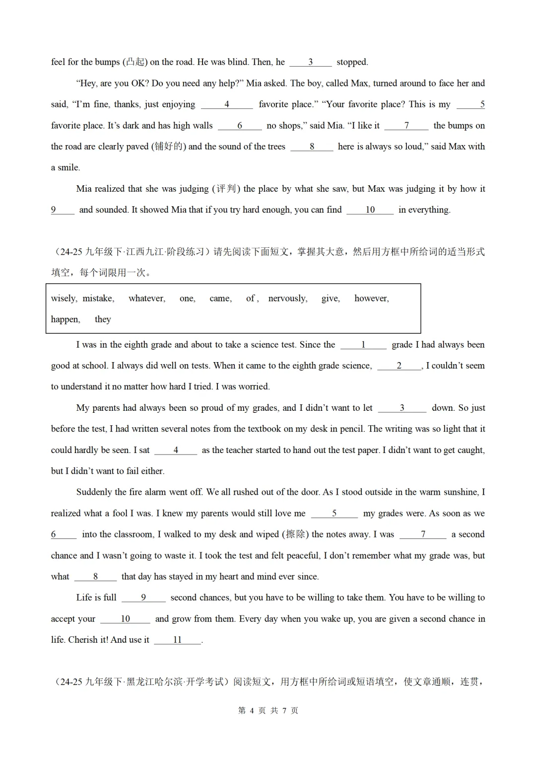 备战2026中考英语语法题型训练08 选词填空(带答案解析) 第4张