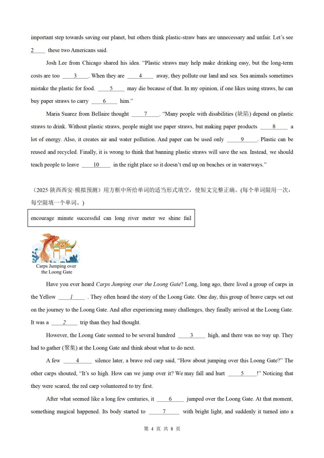 备战2026中考英语语法题型训练03 选词填空(带答案解析) 第4张