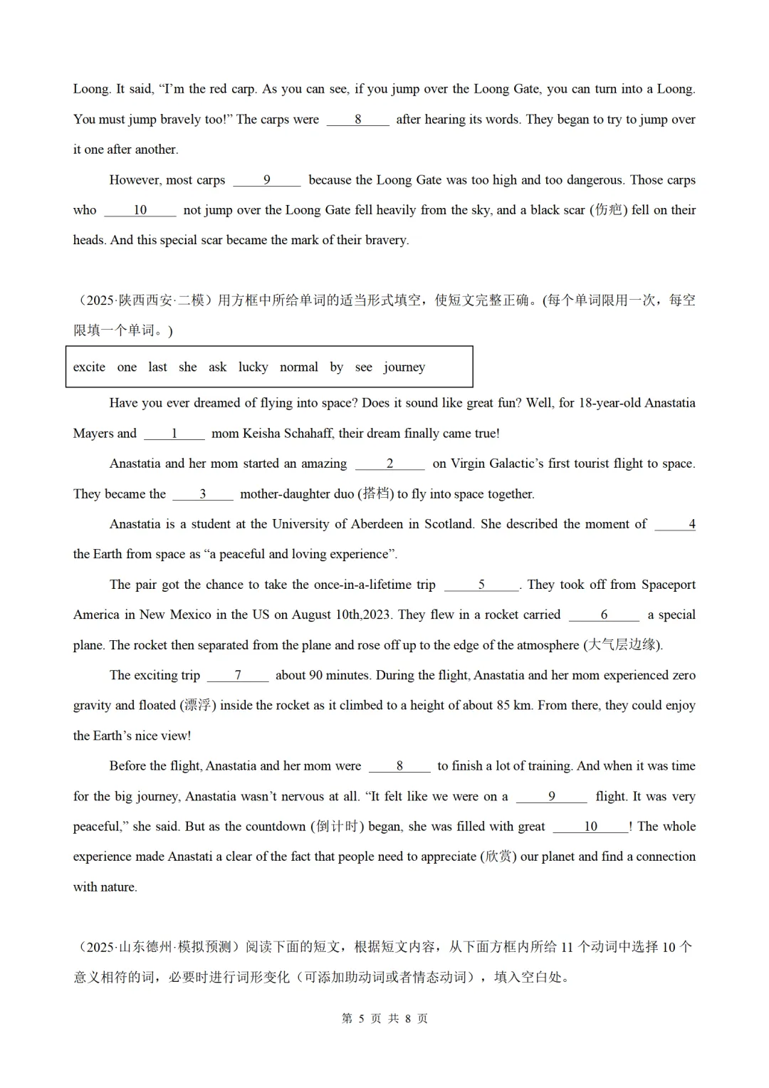 备战2026中考英语语法题型训练03 选词填空(带答案解析) 第5张