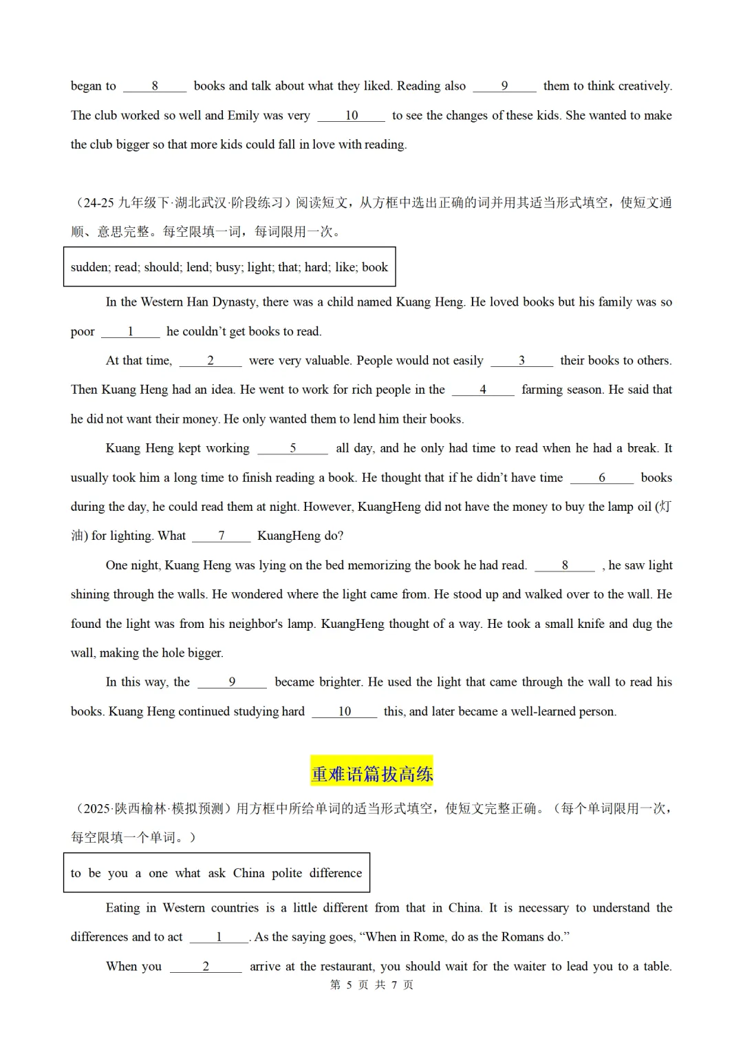 备战2026中考英语语法题型训练06 选词填空(带答案解析) 第5张