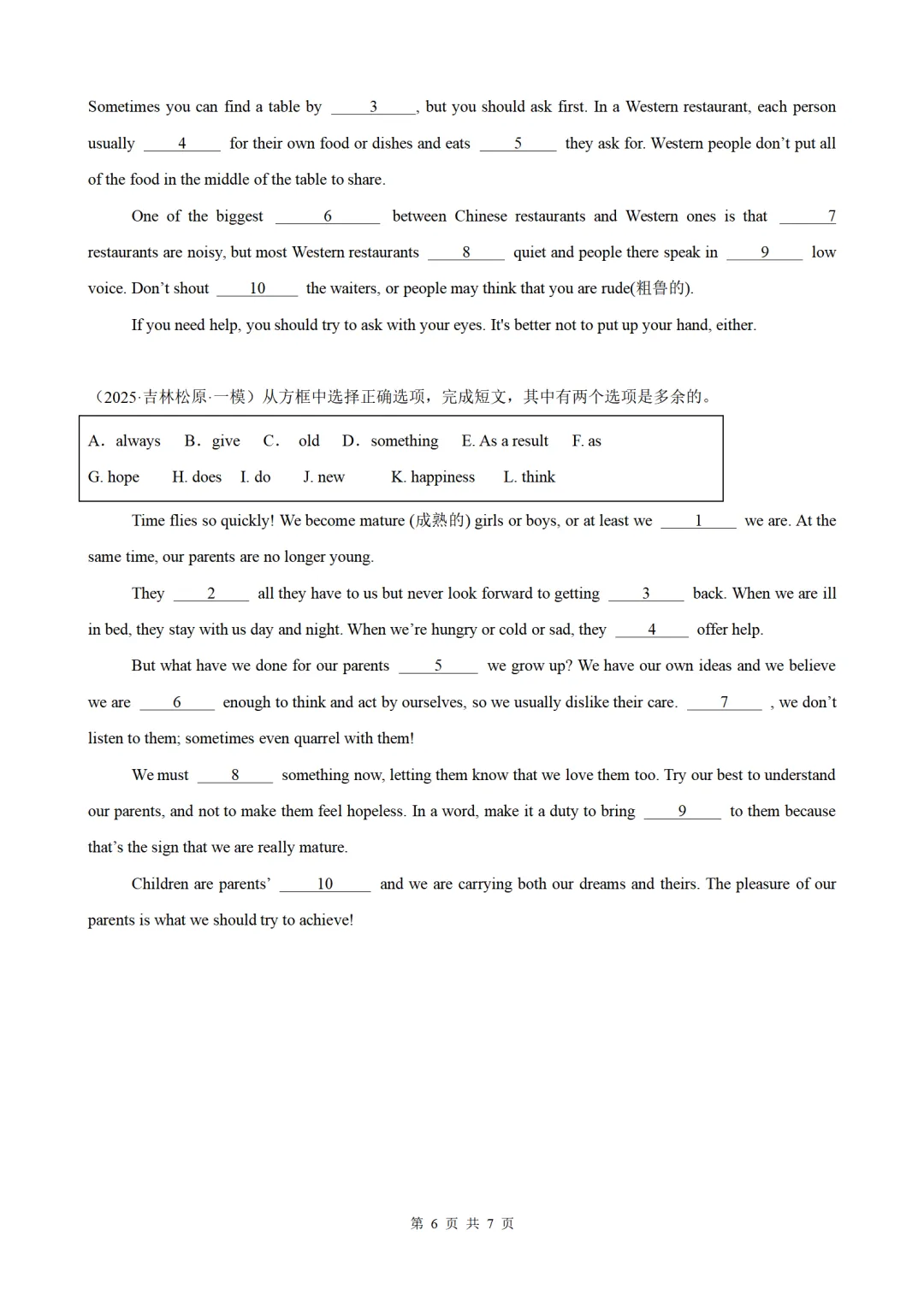 备战2026中考英语语法题型训练06 选词填空(带答案解析) 第6张