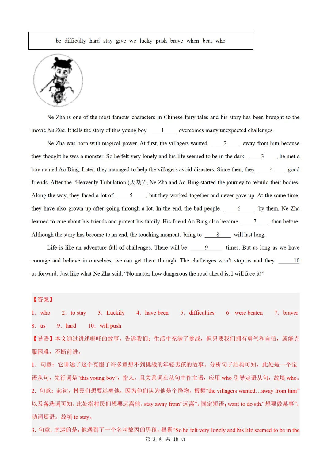 备战2026中考英语语法题型训练02 选词填空(带答案解析) 第3张