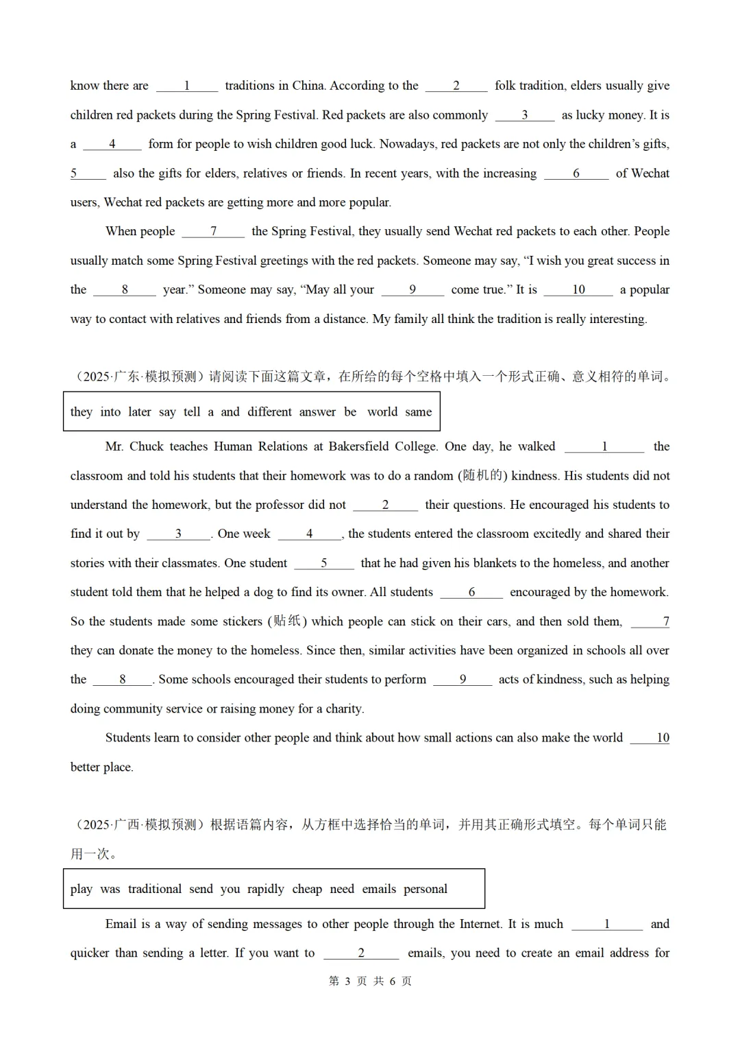 备战2026中考英语语法题型训练05 选词填空(带答案解析) 第3张