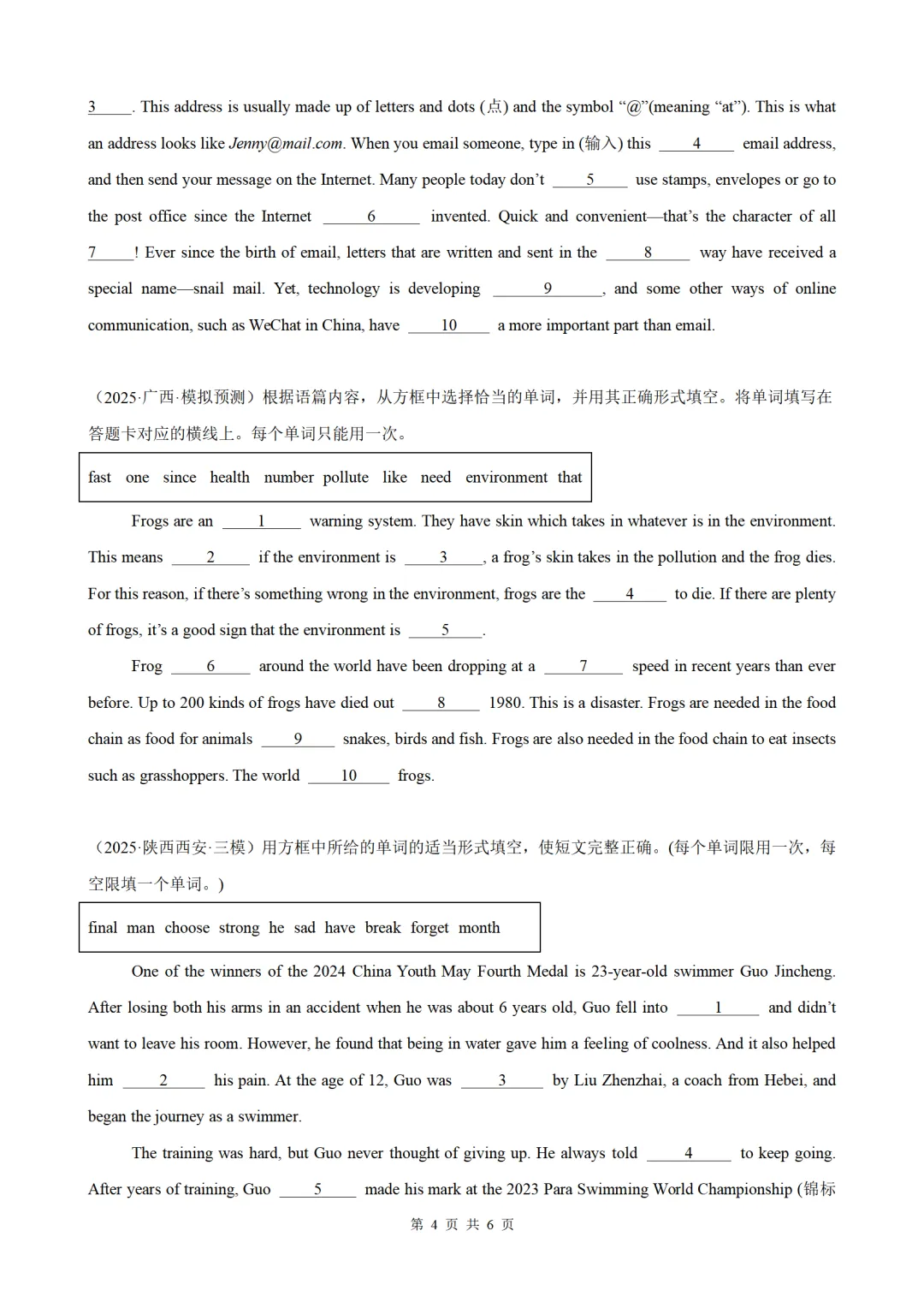 备战2026中考英语语法题型训练05 选词填空(带答案解析) 第4张