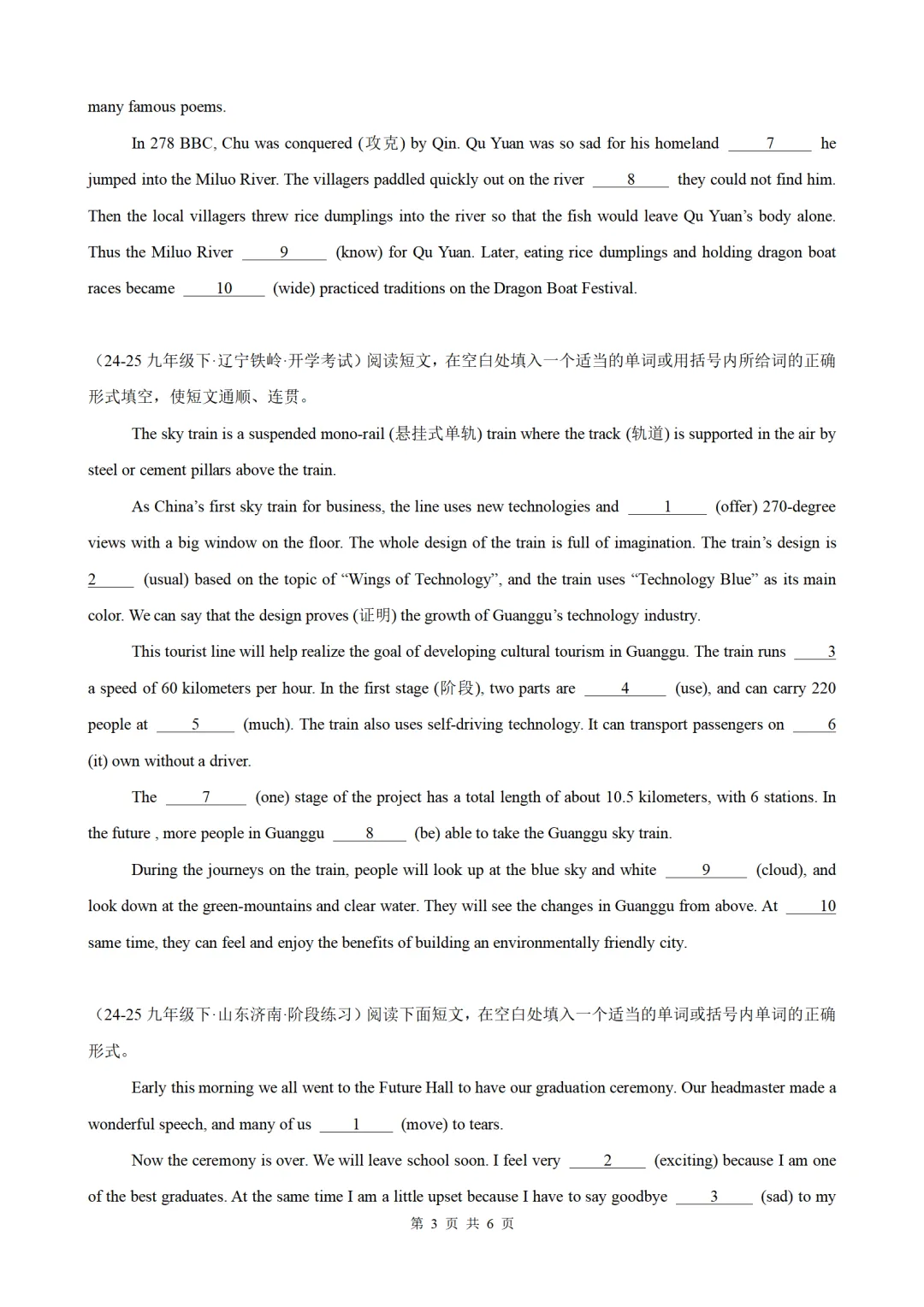 备战2026中考英语语法题型训练07 语法填空(带答案解析) 第3张