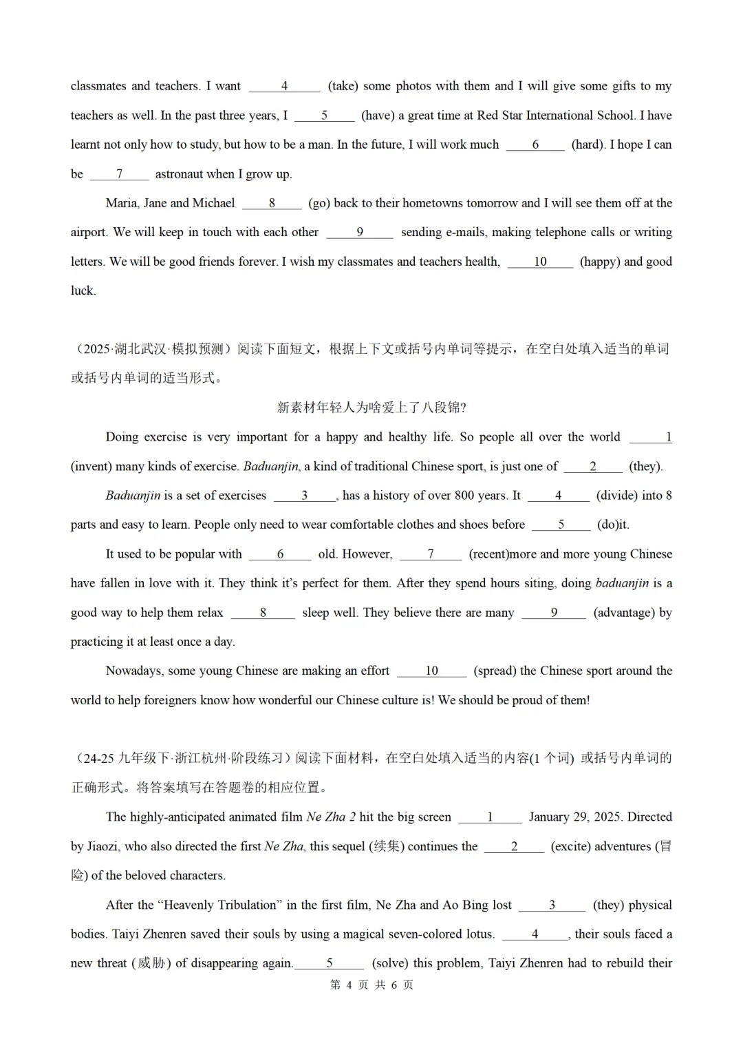 备战2026中考英语语法题型训练07 语法填空(带答案解析) 第4张