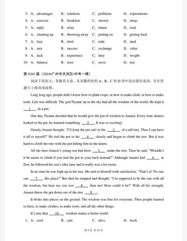 中考英语-完形填空专项训练300篇(历年中考真题汇编261-280篇) 第7张