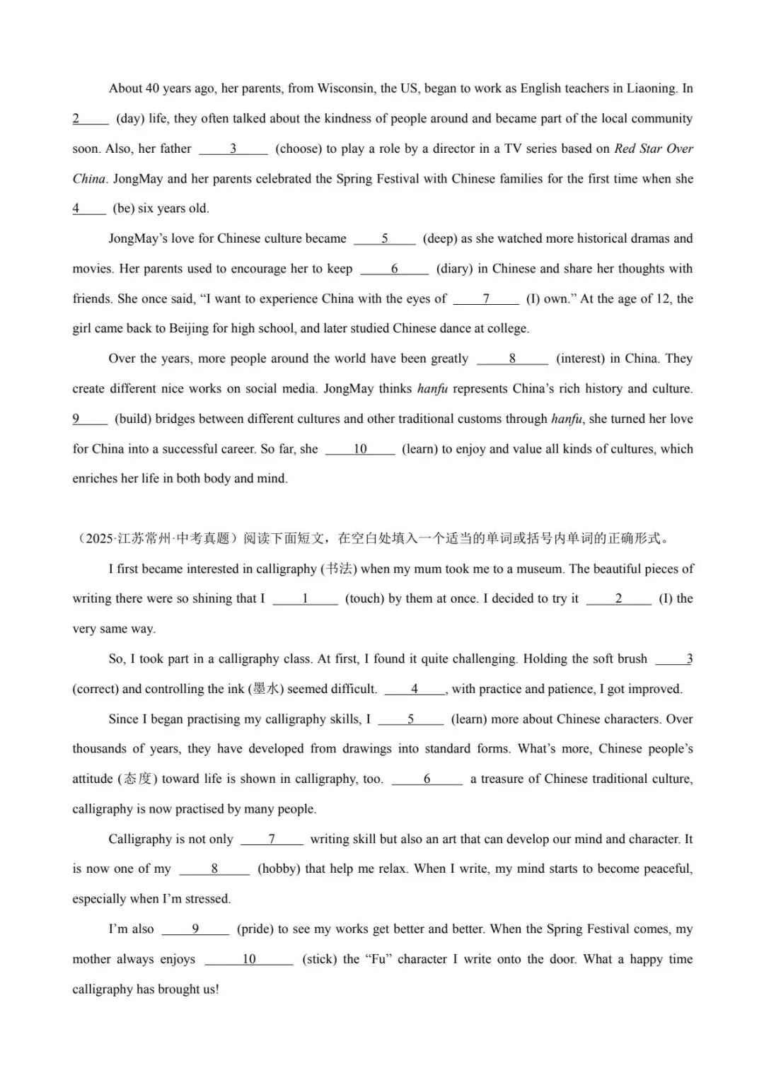 2026中考英语中考真题、习题综合练习、一轮复习专题卷、历年真题、一轮模拟考、语法课件 第4张