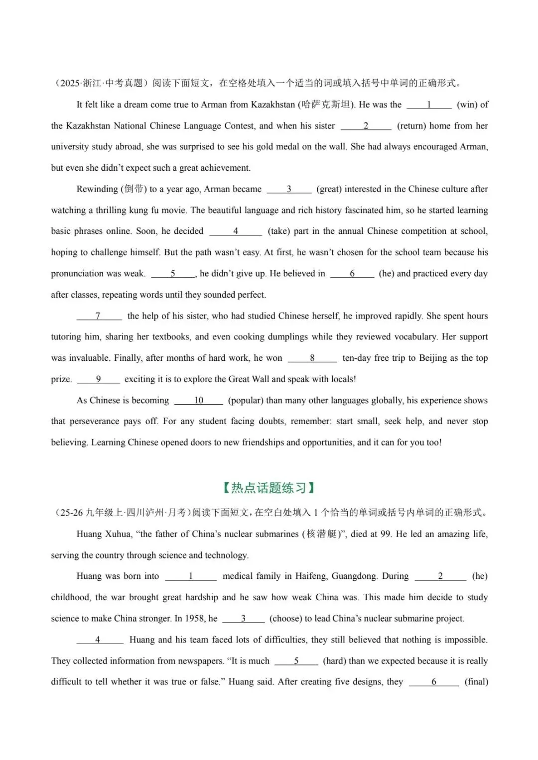 2026中考英语中考真题、习题综合练习、一轮复习专题卷、历年真题、一轮模拟考、语法课件 第5张