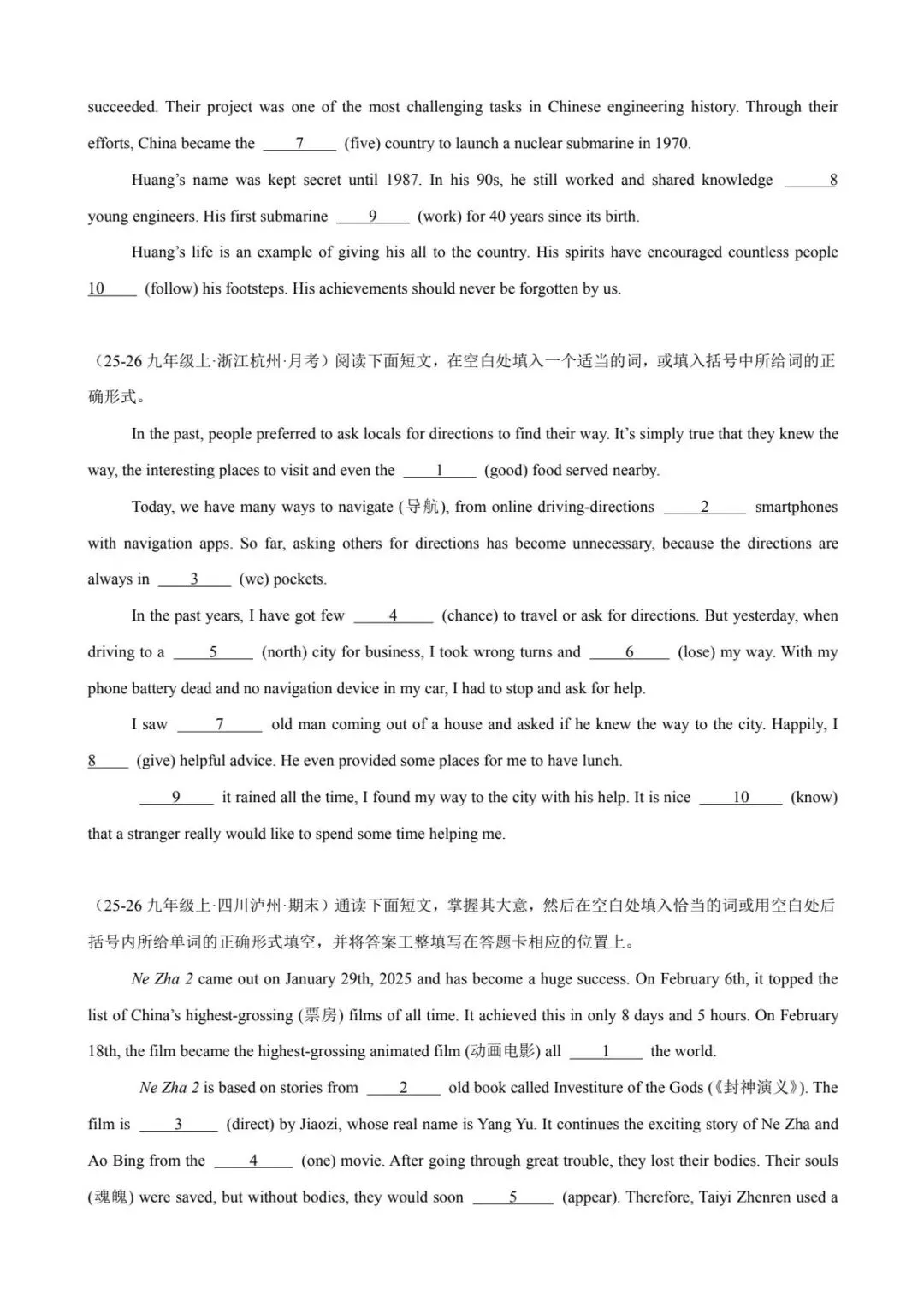 2026中考英语中考真题、习题综合练习、一轮复习专题卷、历年真题、一轮模拟考、语法课件 第6张