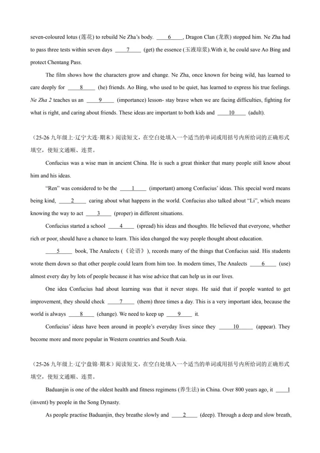 2026中考英语中考真题、习题综合练习、一轮复习专题卷、历年真题、一轮模拟考、语法课件 第7张