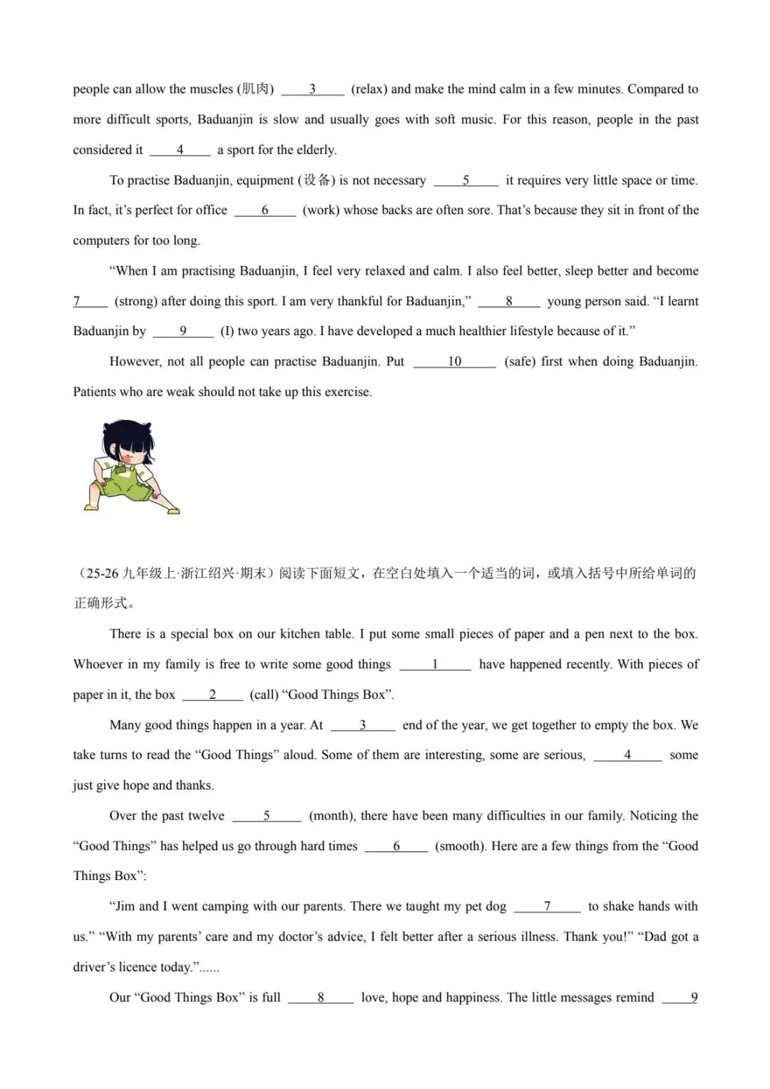 2026中考英语中考真题、习题综合练习、一轮复习专题卷、历年真题、一轮模拟考、语法课件 第8张