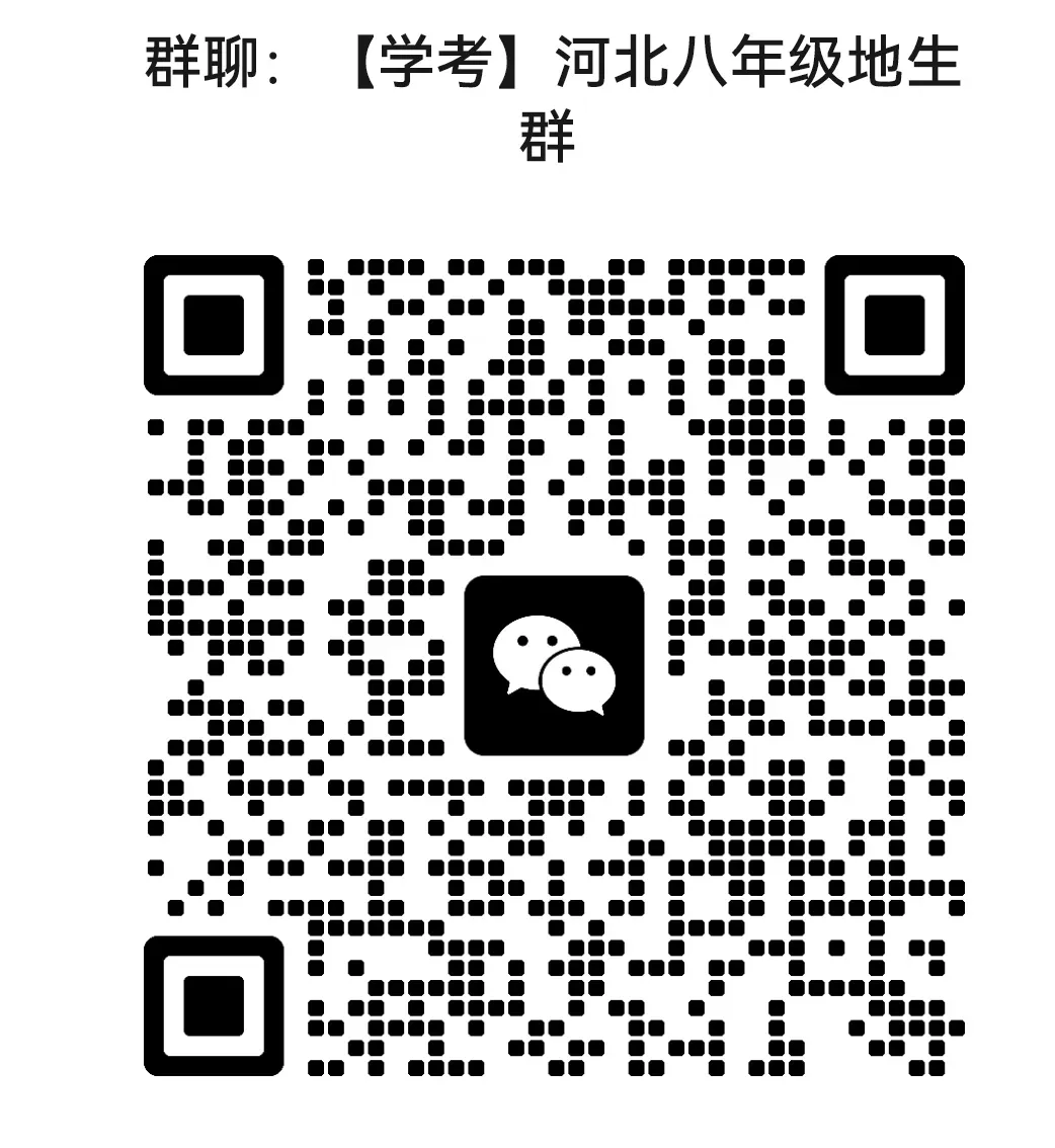 中考网盘资源|备考2026年河南、湖南、海南等地中考复习课件、全国通用版资源更新中(0308) 第8张