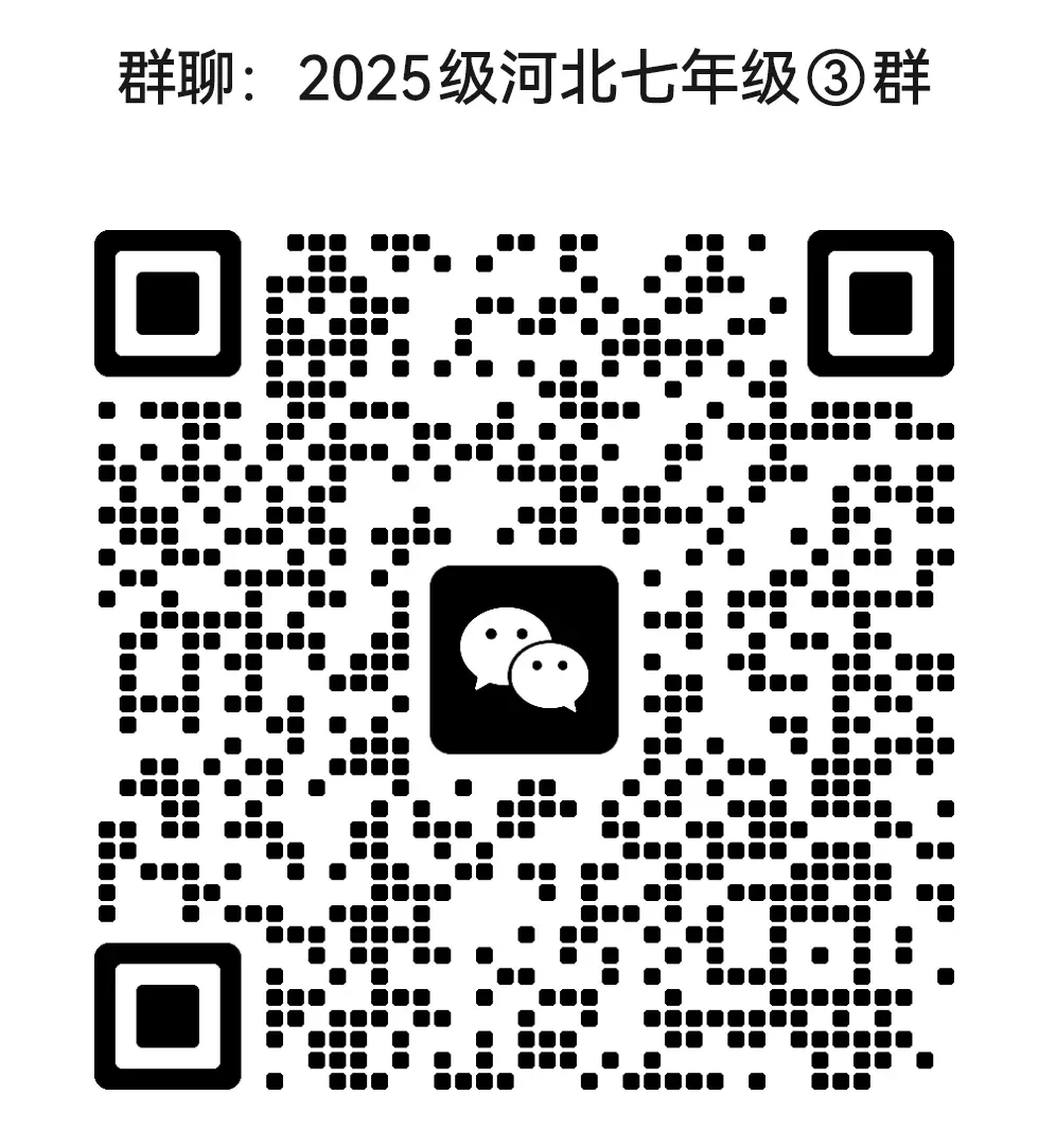 中考网盘资源|备考2026年河南、湖南、海南等地中考复习课件、全国通用版资源更新中(0308) 第9张
