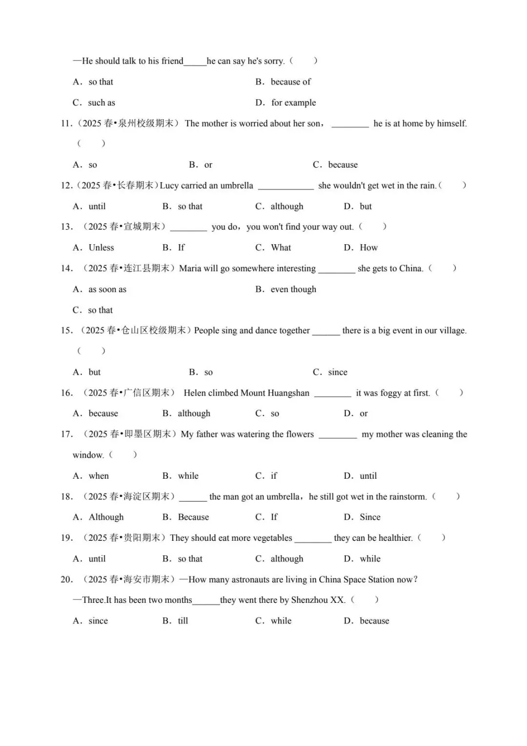2026中考英语中考真题、习题综合练习、一轮复习专题卷、历年真题、一轮模拟考、语法课件 第11张