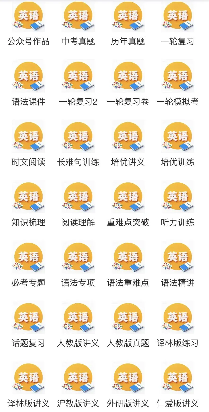 2026中考英语中考真题、习题综合练习、一轮复习专题卷、历年真题、一轮模拟考、语法课件 第15张