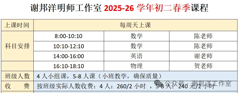 九年级英语 | 中考英语复习专题一名词 第12张