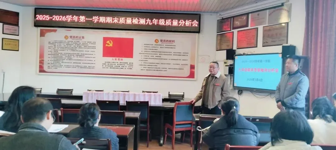 凝心聚力启新程,家校同心备中考 ——光泽县第二中学九年级春季开学“三会”圆满召开 第7张