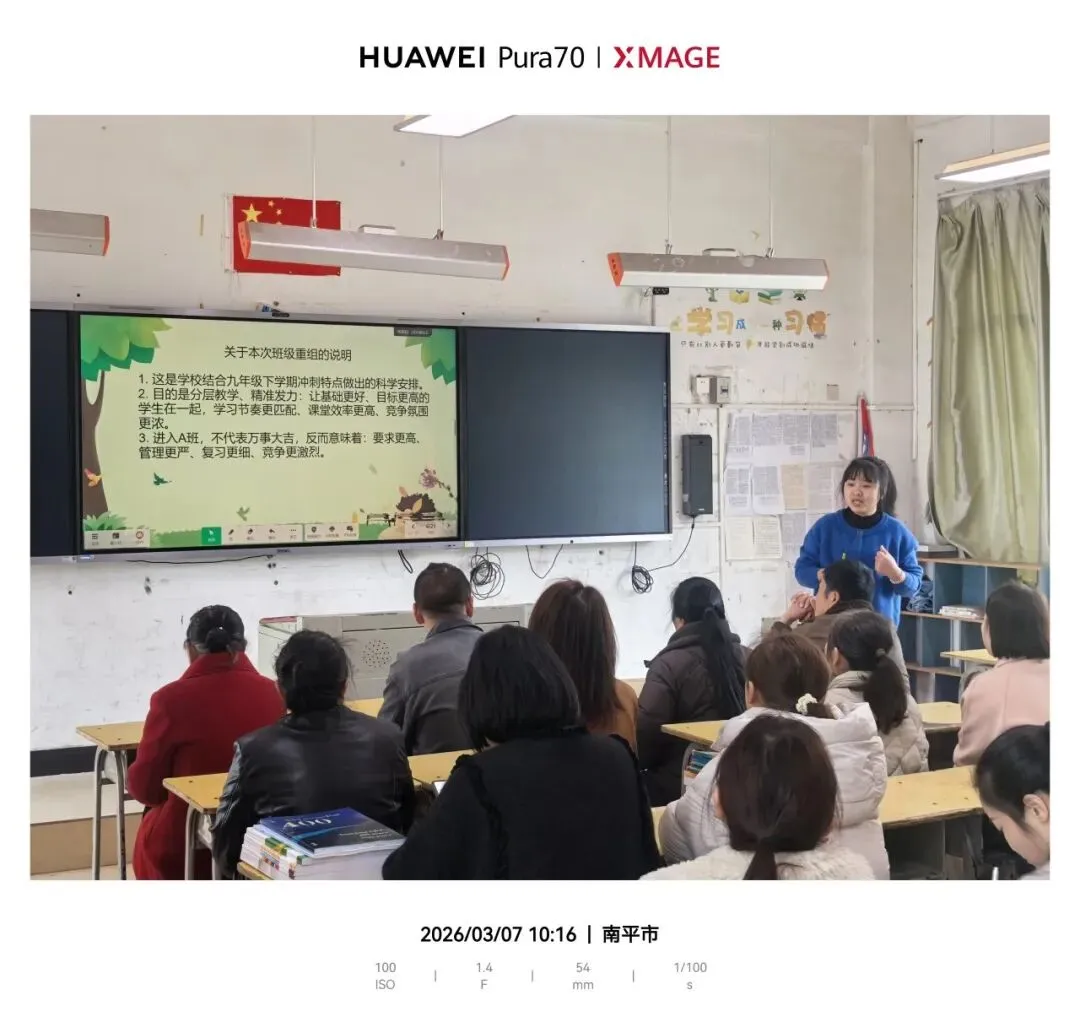 凝心聚力启新程,家校同心备中考 ——光泽县第二中学九年级春季开学“三会”圆满召开 第13张