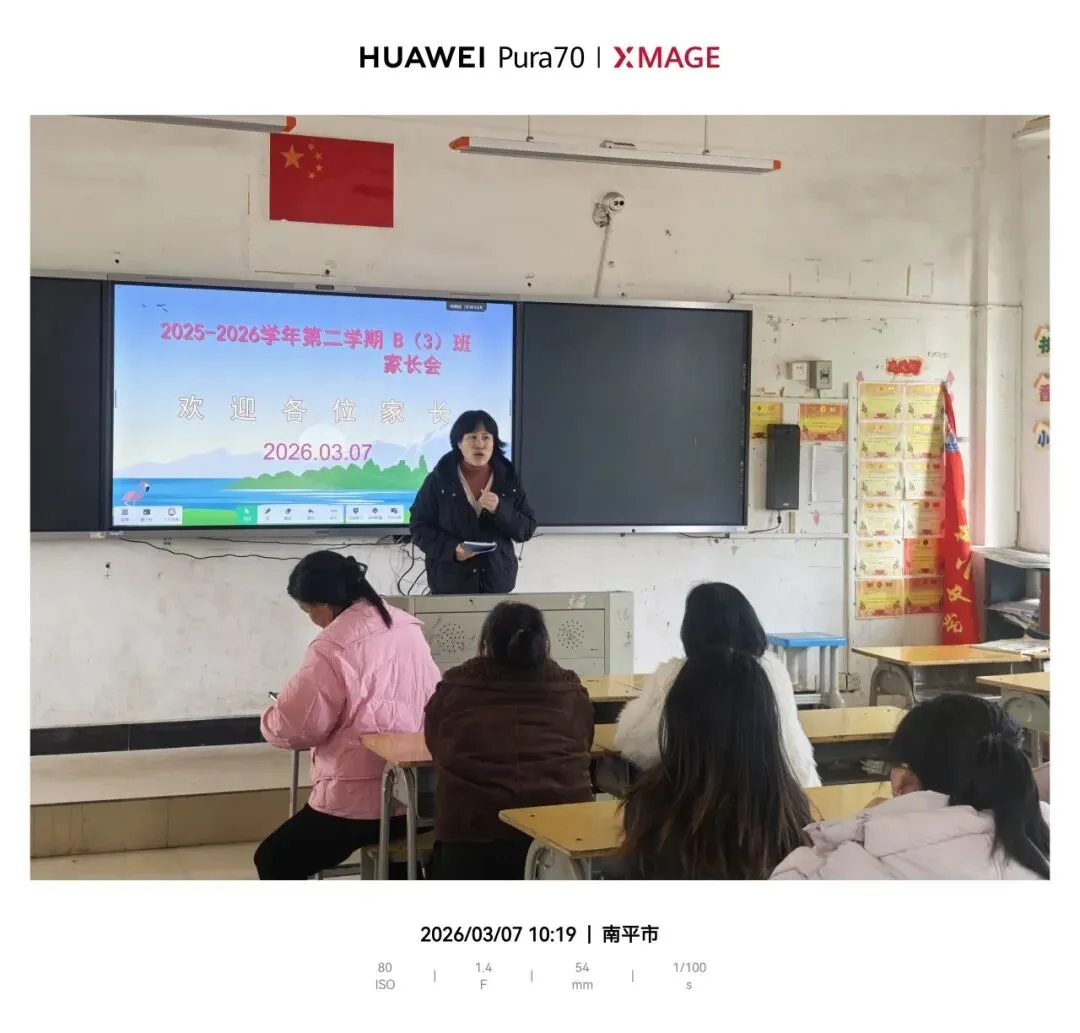 凝心聚力启新程,家校同心备中考 ——光泽县第二中学九年级春季开学“三会”圆满召开 第14张