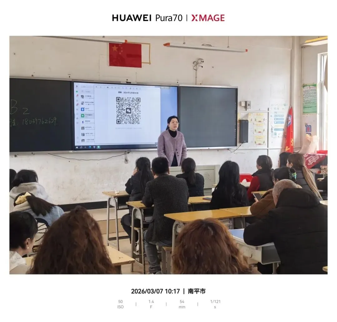 凝心聚力启新程,家校同心备中考 ——光泽县第二中学九年级春季开学“三会”圆满召开 第16张