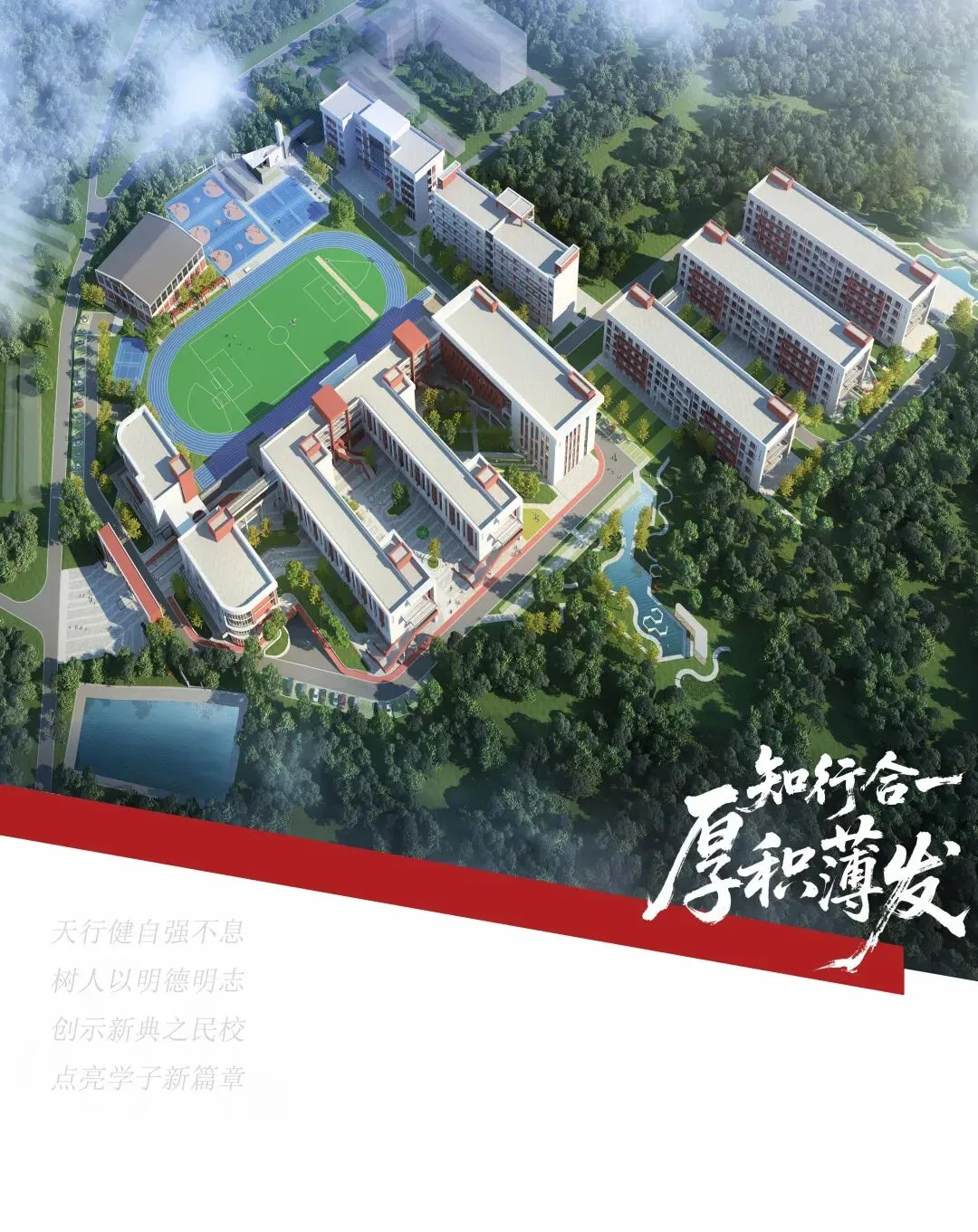 百日砺剑 逐梦中考——天行实验学校2026届中考百日誓师大会 第2张