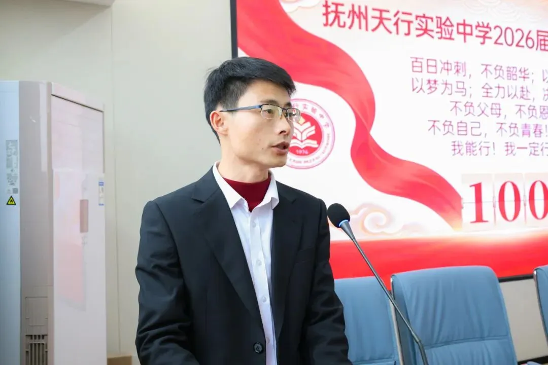 百日砺剑 逐梦中考——天行实验学校2026届中考百日誓师大会 第5张
