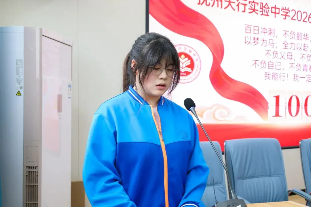 百日砺剑 逐梦中考——天行实验学校2026届中考百日誓师大会 第12张