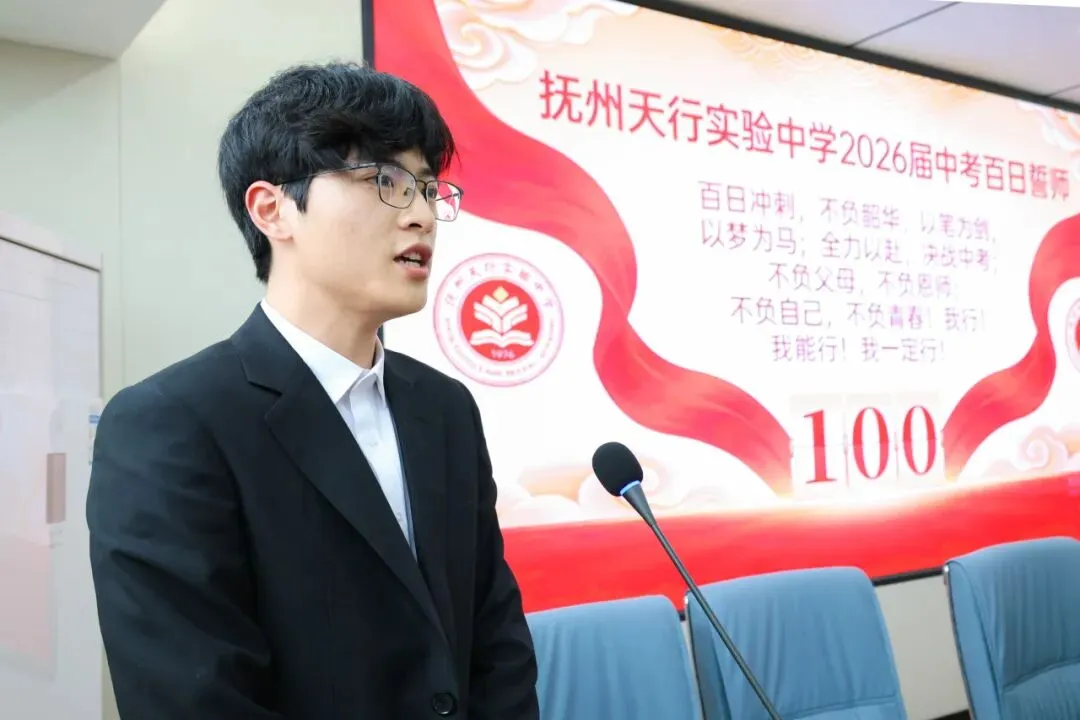 百日砺剑 逐梦中考——天行实验学校2026届中考百日誓师大会 第14张