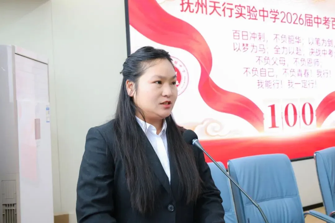 百日砺剑 逐梦中考——天行实验学校2026届中考百日誓师大会 第15张