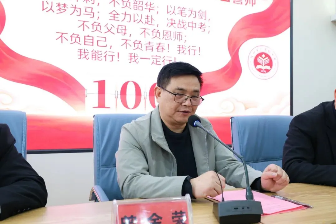 百日砺剑 逐梦中考——天行实验学校2026届中考百日誓师大会 第17张