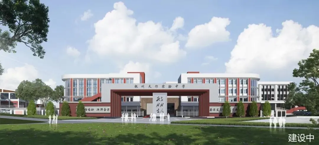 百日砺剑 逐梦中考——天行实验学校2026届中考百日誓师大会 第21张