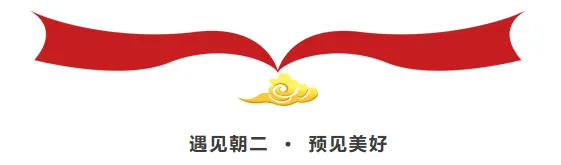 以梦为马踏征程 家校同心赢中考——沈朝二中召开2026届中考备考家长会 第17张