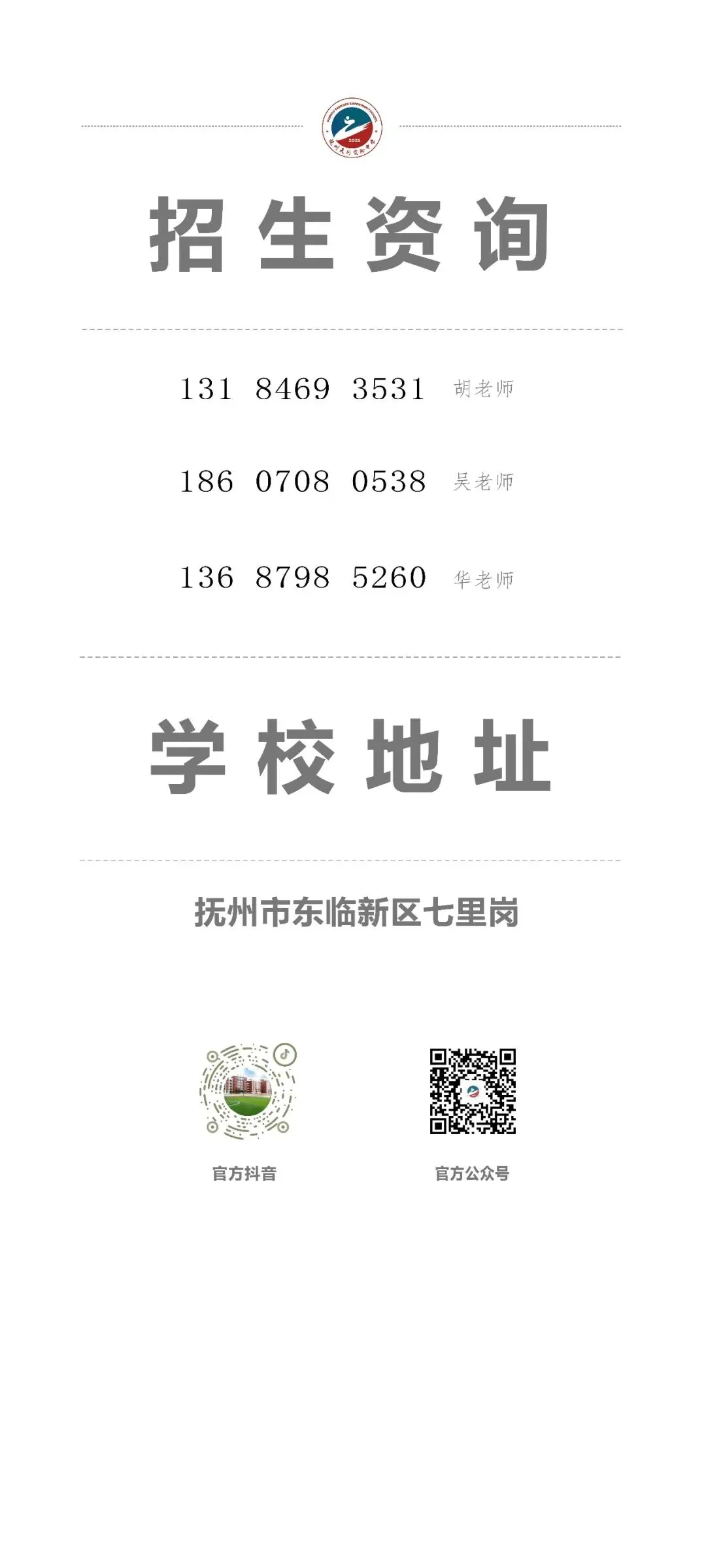 百日砺剑 逐梦中考——天行实验学校2026届中考百日誓师大会 第29张