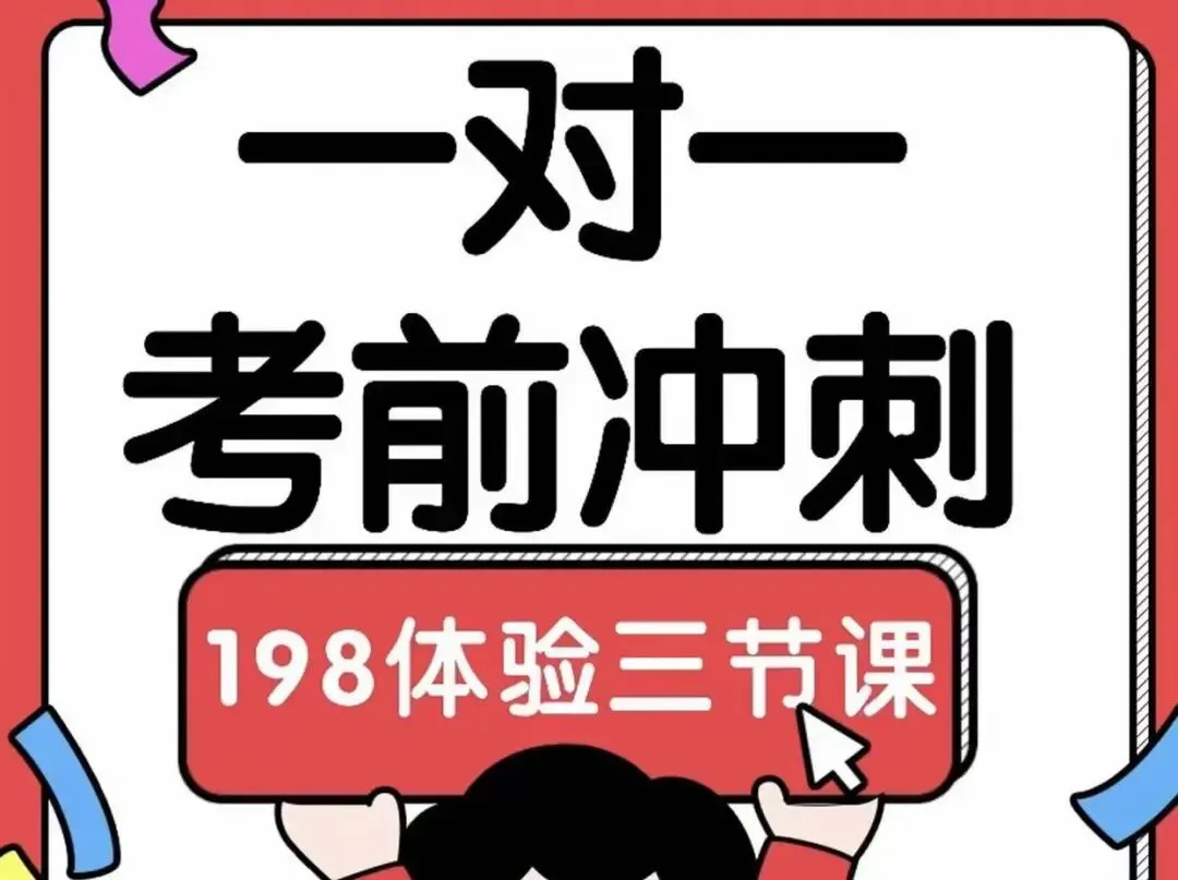 百米冲刺-中考 第3张