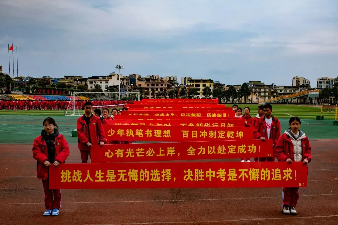百日冲刺赴征程,笃行奋进战中考——四川省名山中学(蒙山校区)举行冲刺动员大会 第17张