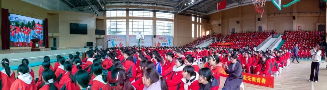 百日冲刺赴征程,笃行奋进战中考——四川省名山中学(蒙山校区)举行冲刺动员大会 第25张