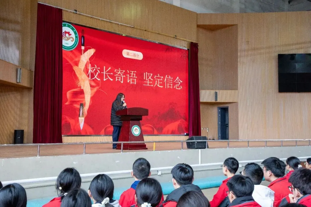 百日冲刺赴征程,笃行奋进战中考——四川省名山中学(蒙山校区)举行冲刺动员大会 第26张