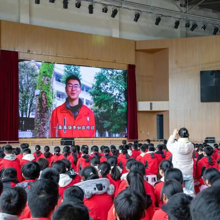 百日冲刺赴征程,笃行奋进战中考——四川省名山中学(蒙山校区)举行冲刺动员大会 第29张