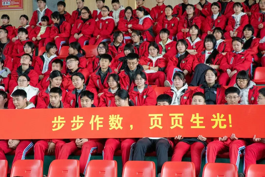 百日冲刺赴征程,笃行奋进战中考——四川省名山中学(蒙山校区)举行冲刺动员大会 第33张
