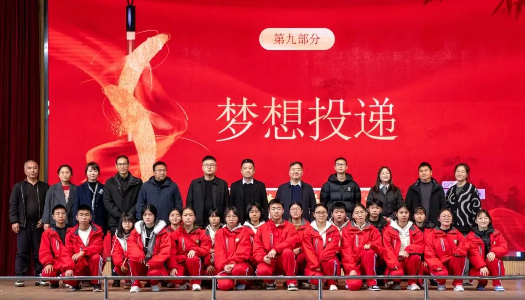 百日冲刺赴征程,笃行奋进战中考——四川省名山中学(蒙山校区)举行冲刺动员大会 第34张