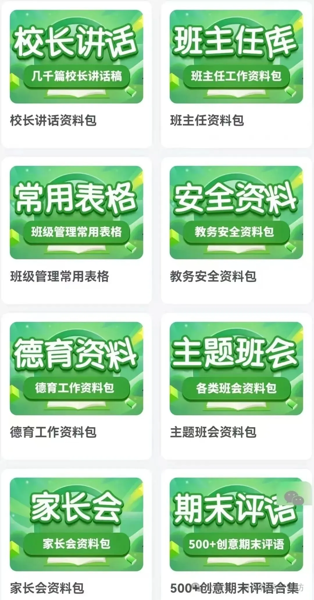 中考冲刺2个月誓师大会校长讲话|以少年之勇战六月考场,以拼搏之力赴未来征程 第5张
