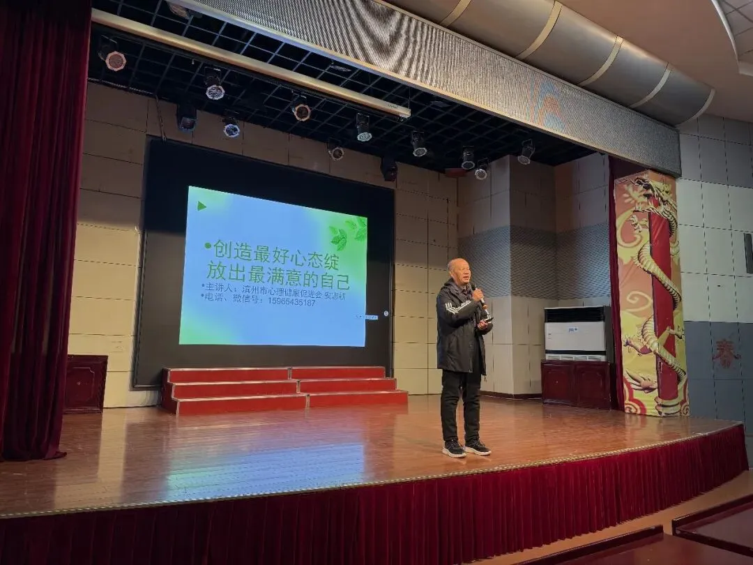 “心”力量点燃斗志,好心态决胜中考——滨州市心理健康服务促进会走进博兴县第四中学 第2张