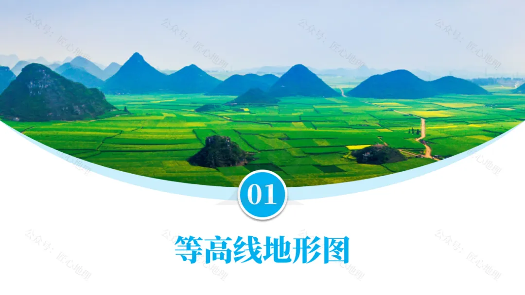 新教材 | 中考一轮复习·地形图的判读(课件+导学单+练习题) 第28张