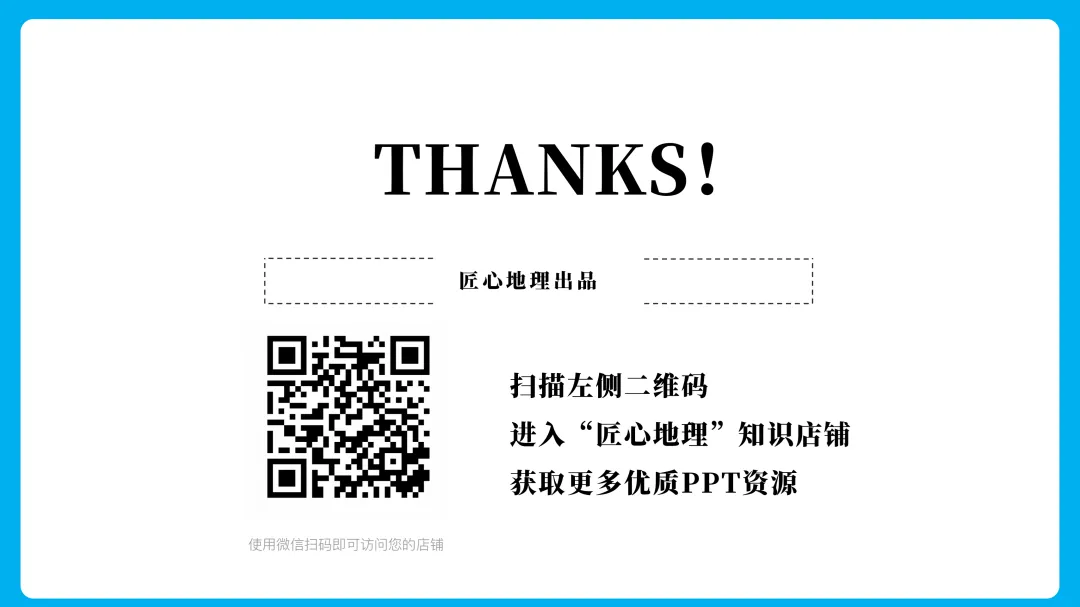 新教材 | 中考一轮复习·地形图的判读(课件+导学单+练习题) 第61张